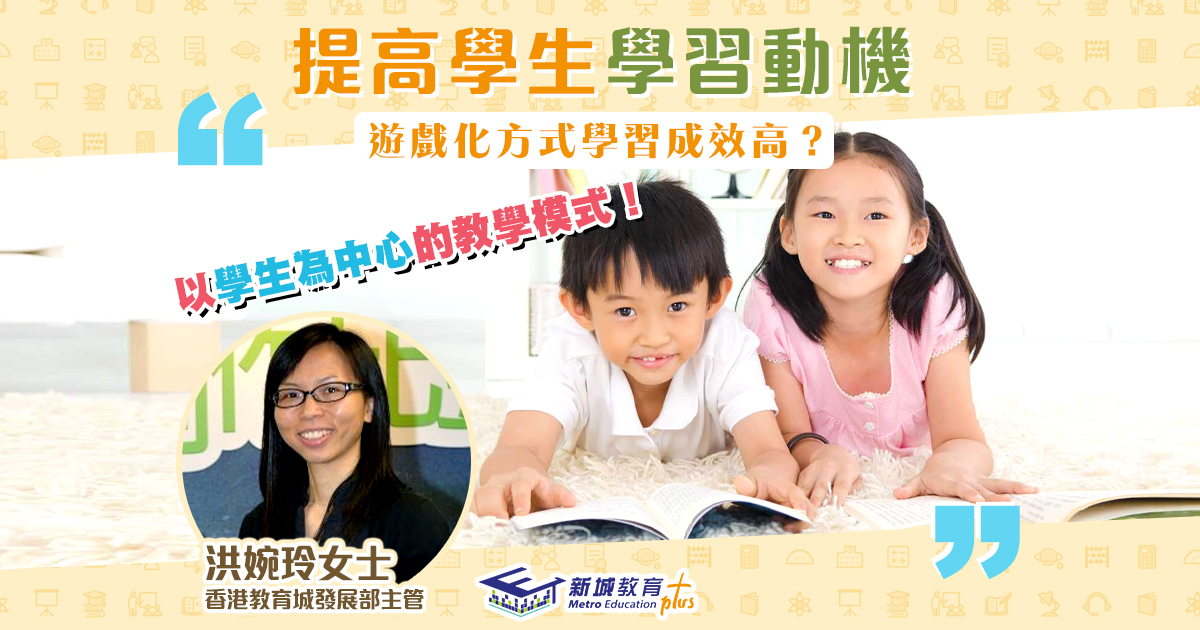 【香港教育城】分享多元資源 持續網上學習