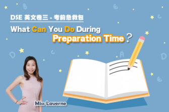 【DSE英文科Tips】Paper 3時間就是分數