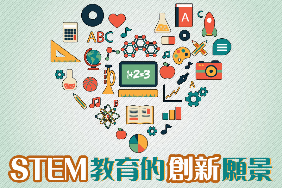 【STEM的未來發展】香港教育的願景與展望