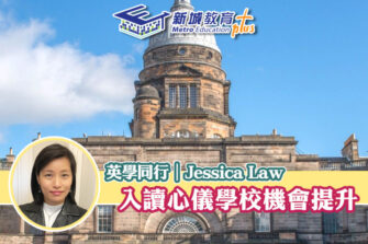 【英學同行｜Jessica Law】疫情之下英國大學面對財政壓力