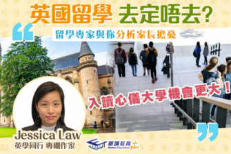 【英學同行｜Jessica Law】2020 英國留學Yes or No?