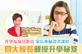 【在家學習】開設暑期精讀班 訓練小朋友批判性思考