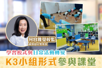 【優材早教｜何容雅瑩校監】難忘的畢業禮 2020的成績表《下》