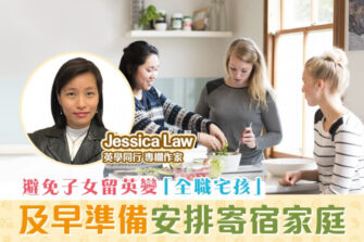 【英學同行｜Jessica Law】英國學校6大應對措施處理疫情
