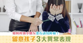 【學童健康】孩子患有 讀寫障礙 嗎？學習 對話 閱讀 三方面看端倪