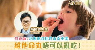 【兒童健康】營養素 不能亂吃！營養師︰均衡飲食比營養素重要︱人仔細細