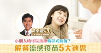 【紫昕有你wonderland】解答 流感疫苗 各種迷思！