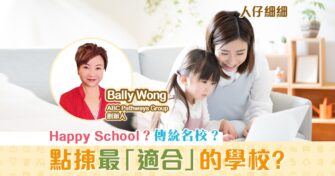 【子女學習】培養小朋友 自學能力 提高對教學的吸收