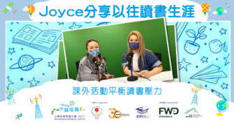 【小學生常識  Joyce 都唔識？】 Joyce 分享以往讀書生涯！