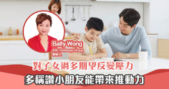 【子女成長】忽視子女 身心健康 或鑄成大錯