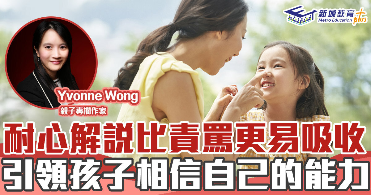 媽媽Online｜Yvonne Wong 親子比賽日記 媽媽耐性的考驗
