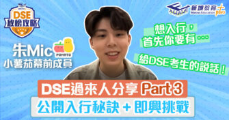 小薯茄朱MIC專訪 (３) ｜大談入行心得及難關＋即興挑戰