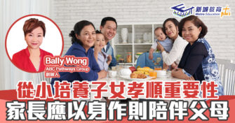 人仔細細｜從小培養子女孝順重要性  家長應以身作則陪伴父母