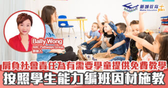 人仔細細｜肩負起社會責任為有需要學童提供免費教學  按照學生能力編班因材施教