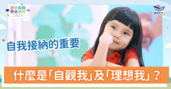 常識小字典｜甚麼是「我」？