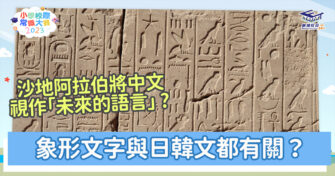 漢字和中文的全球普及