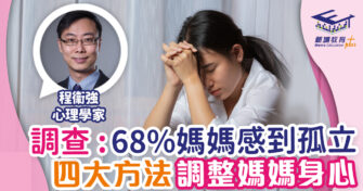四大方法調教媽媽心理