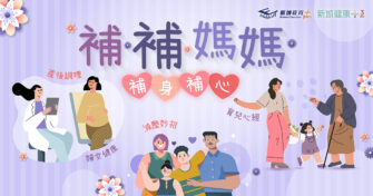 2023母親節寵媽全攻略 補身補心妙法