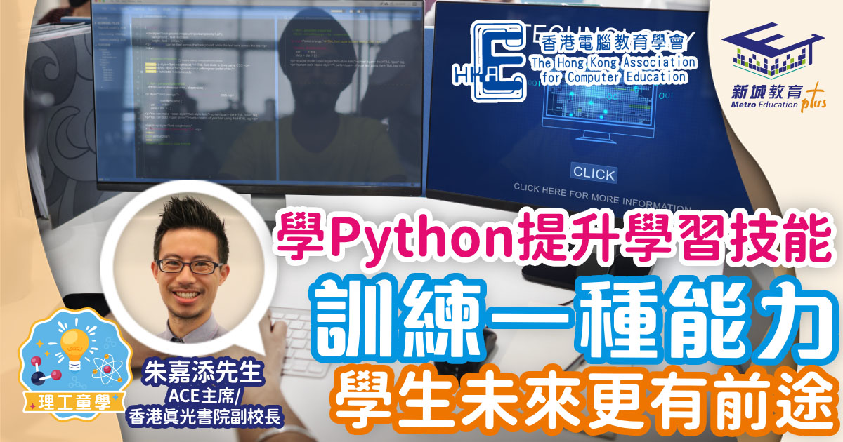 學Python編程提升技能 訓練一種能力未來更有前途