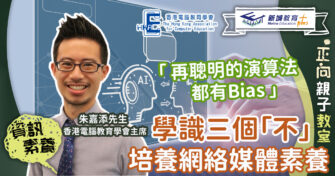 ChatGPT帶來網絡倫理道德隱患？學界咁樣拆局！