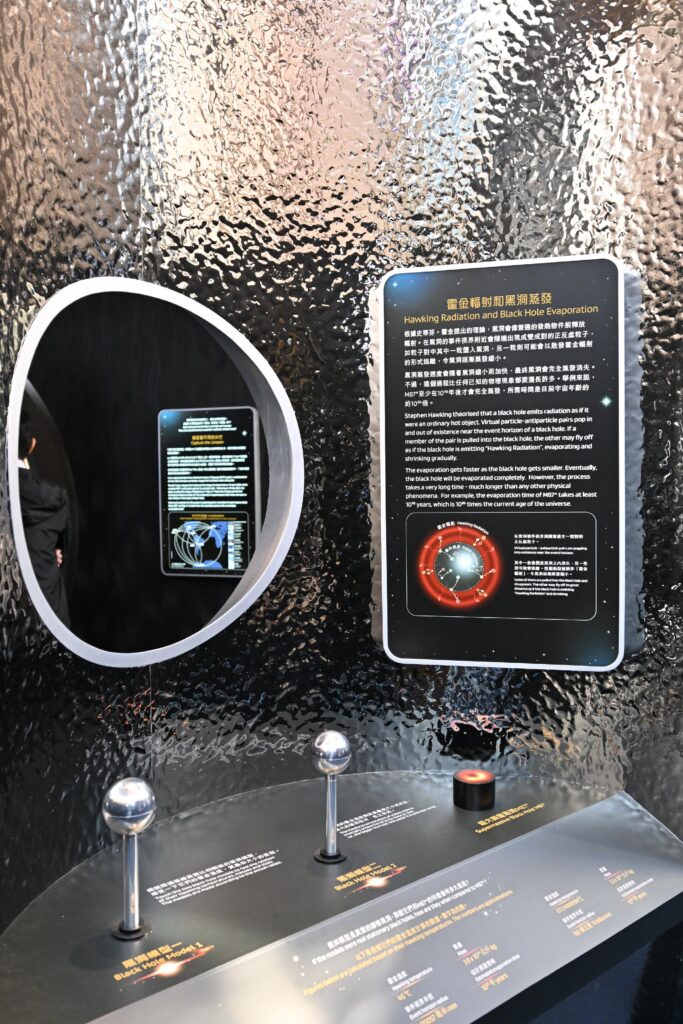 好去處-黑洞-香港太空館-專題展覽-體驗3