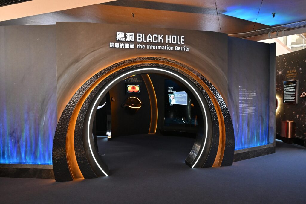 好去處-黑洞-香港太空館-專題展覽-體驗5