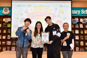 佛教黃焯菴小學